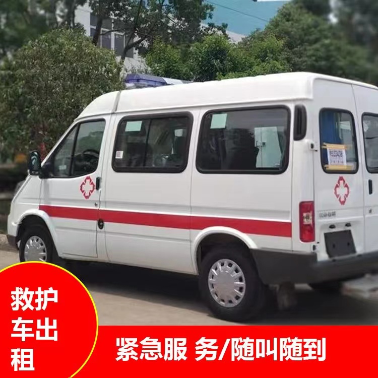 黄陵瘫痪租赁救护车转运 —— 提升急救效率，守护生命安全